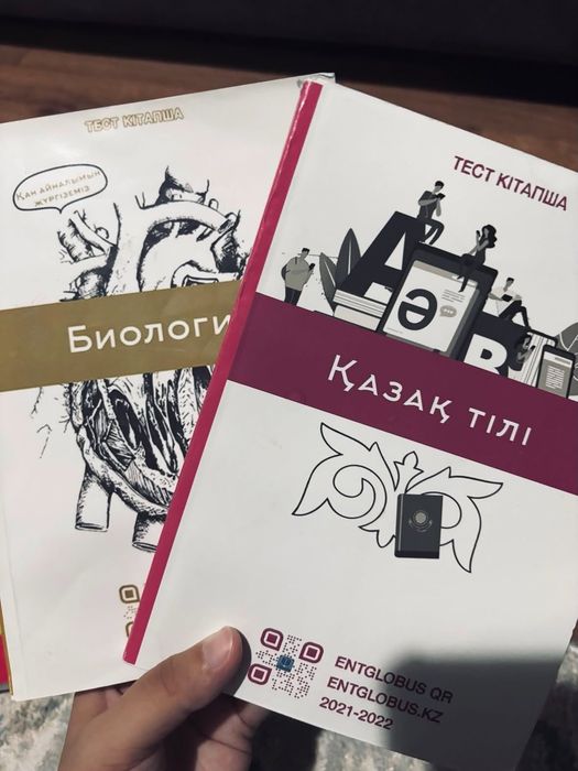 ҰБТ кітаптары сатамын