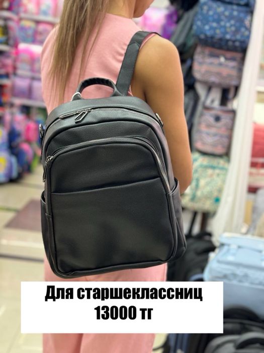 Школьные рюкзаки