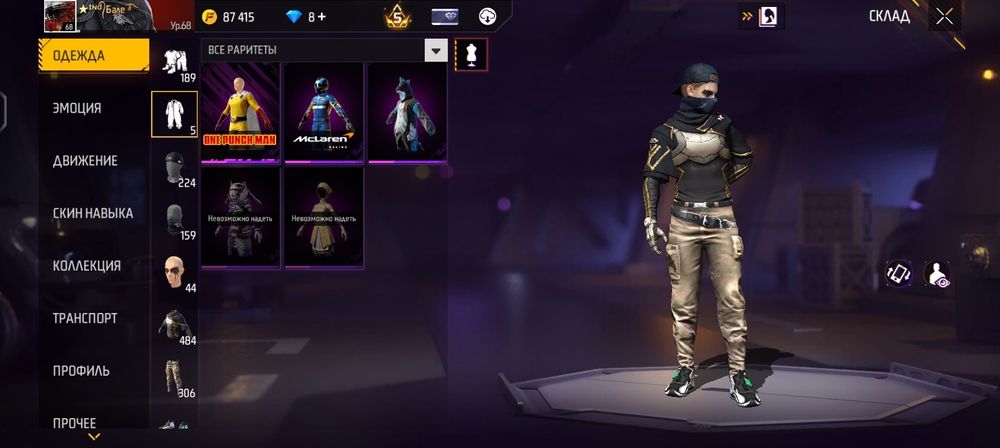 Продам ФФ аккаунт