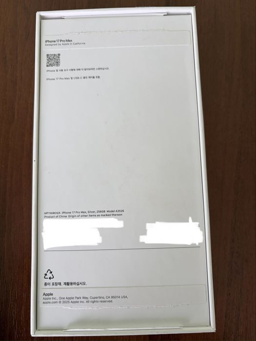Продам Iphone 17 Pro Max
