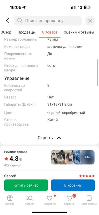 Соковыжималка фирмы бош