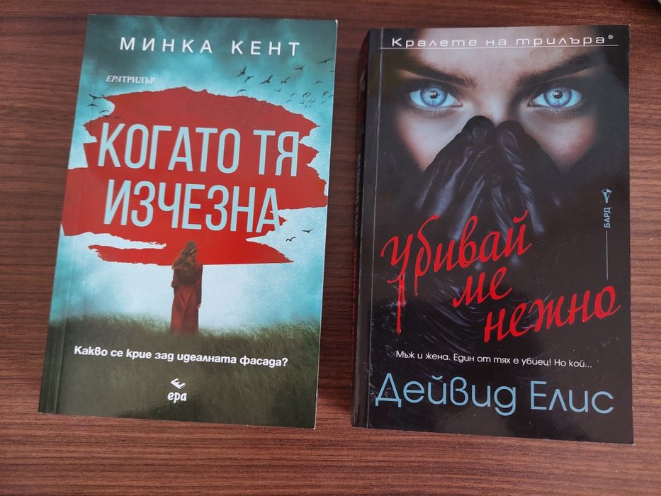 Книги четени веднъж, в много добро състояние.