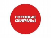 Фирма НДС 4 до 100 миллиярд обарот