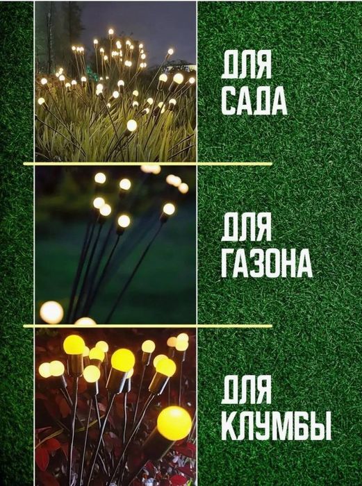 Светильник на солнечной батарее для Сада Дачи