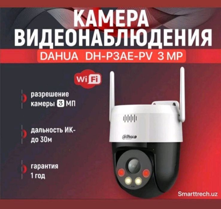 Системы безопасности