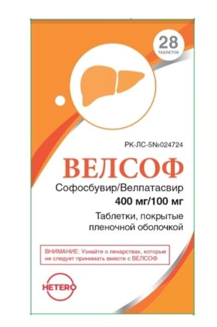 Велсоф, новый в упаковке.