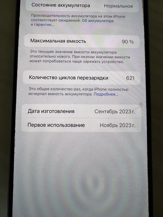 Iphone 15 pro max 1 tb