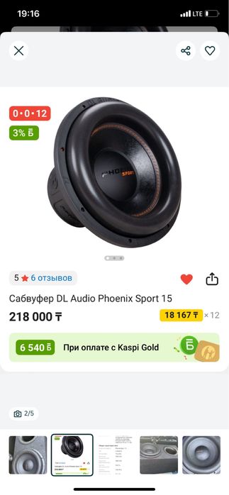 Продам усилитель и саб