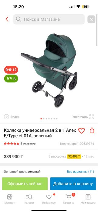 Anex e-type! 180 тыс