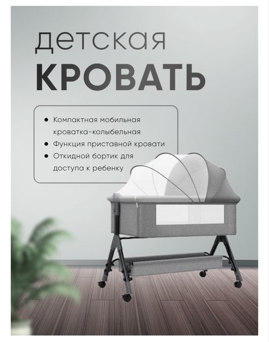 Продам кроватку-люльку