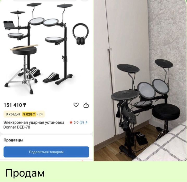 Продам электробарабаны
