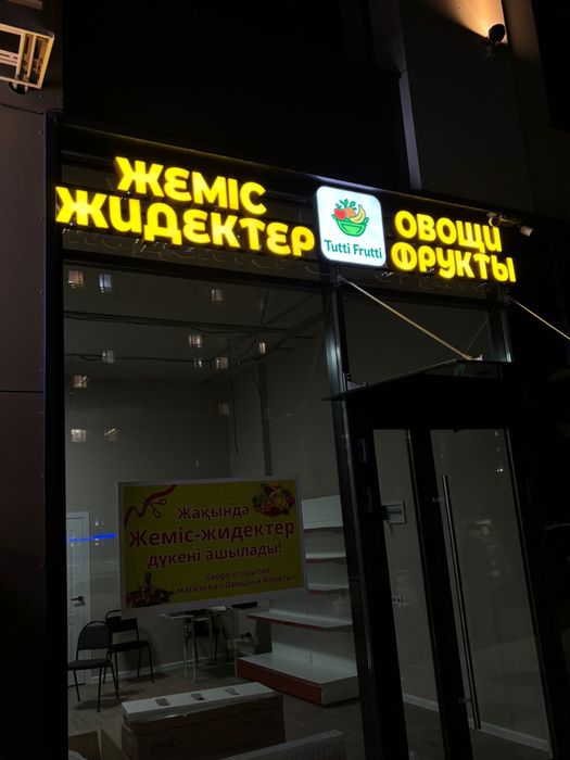 Вывеска,наружная реклама,баннер,лайтбокс,неон,полиграфия,фотозона