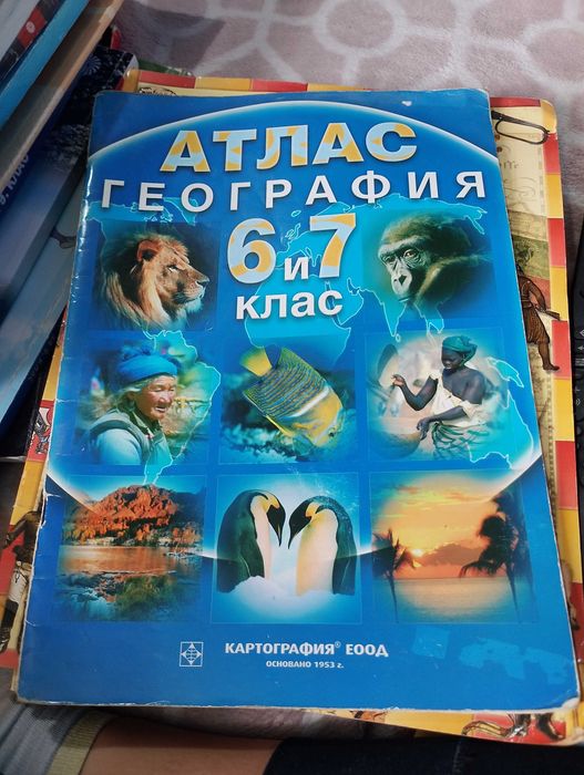 Учебници помагала и учебни тетрадки от 2 клас до 12 клас