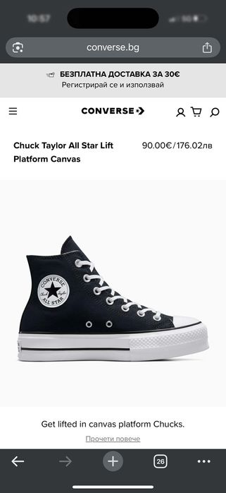 Дамски високи кецове Converse