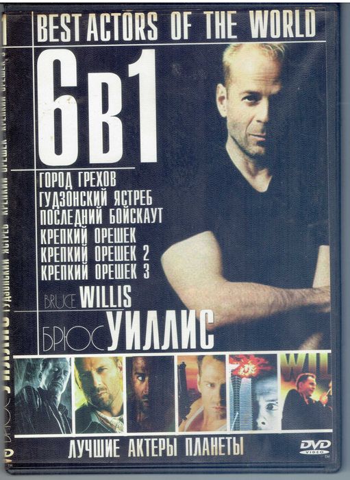DVD дискове с филми .Руско аудио.
