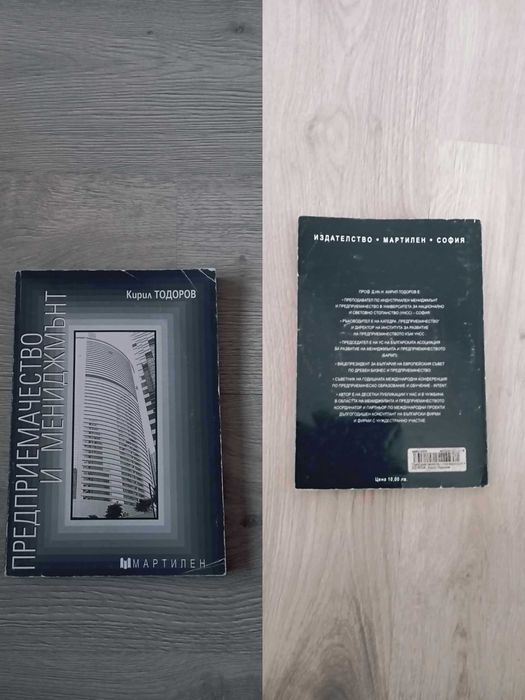 Учебници за 8 клас