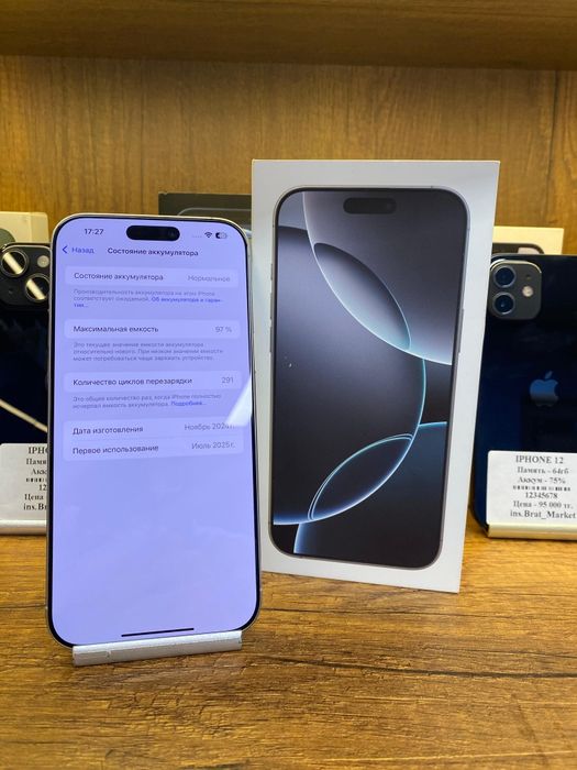 IPhone 16 Pro Max 256gb 97% с коробкой