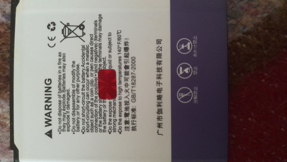 Продам батарейку