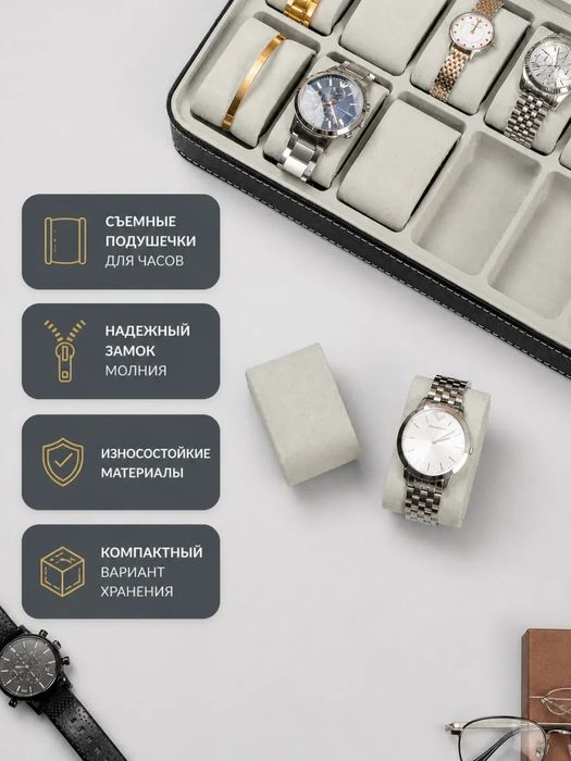 Шкатулка для часов и украшений хранение дорожная