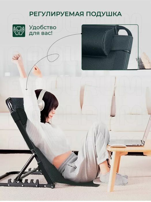 Опора регулируемая под спину