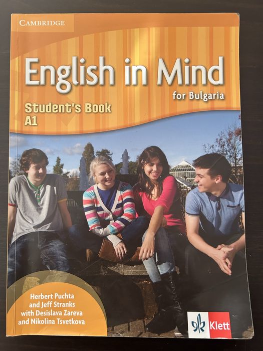 Учебници за 8ми клас