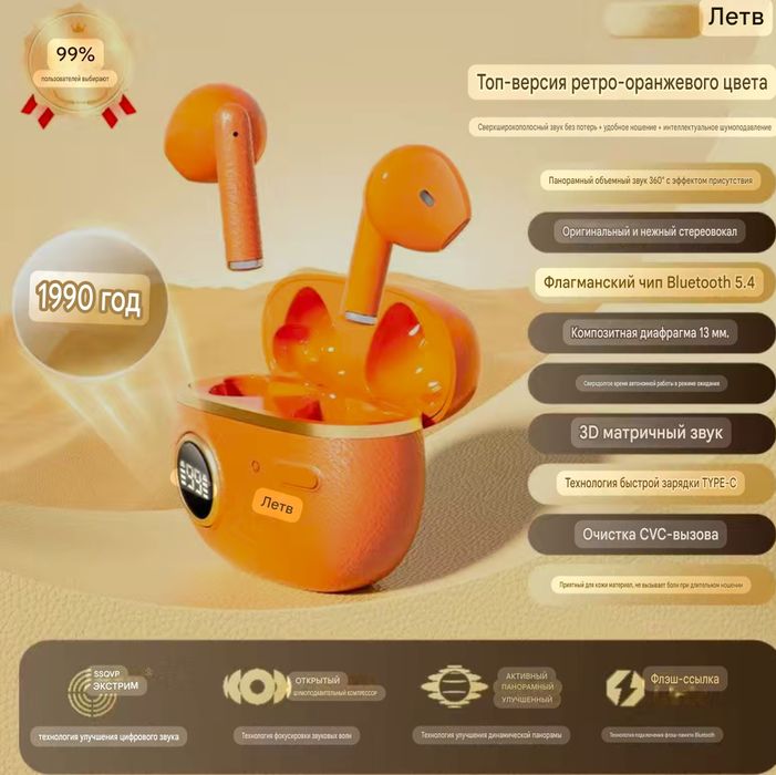 Беспроводные наушники