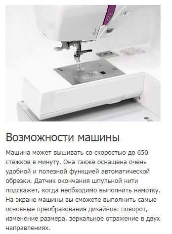 Жаноме 350Е/Janome 350E - златошвейка, янги/новая