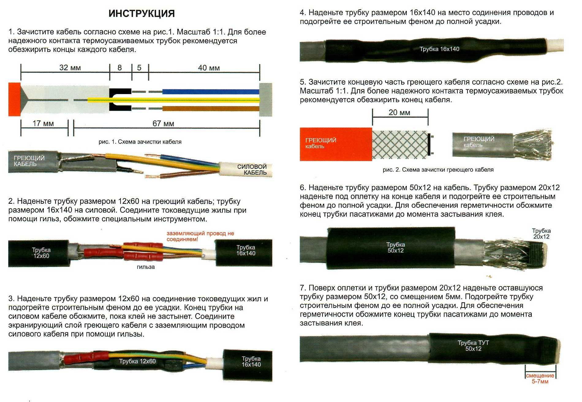 Как подключить обогревающий провод Саморегулирующийся нагревательный кабель: 70 000 сум - Отопление Ташкент на Olx