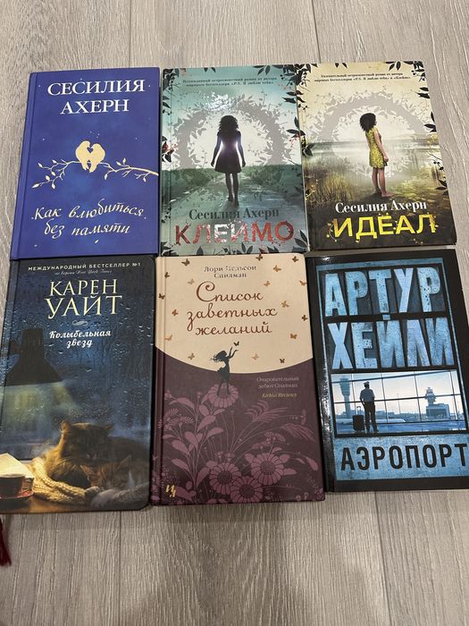 Продам книги разных жанров