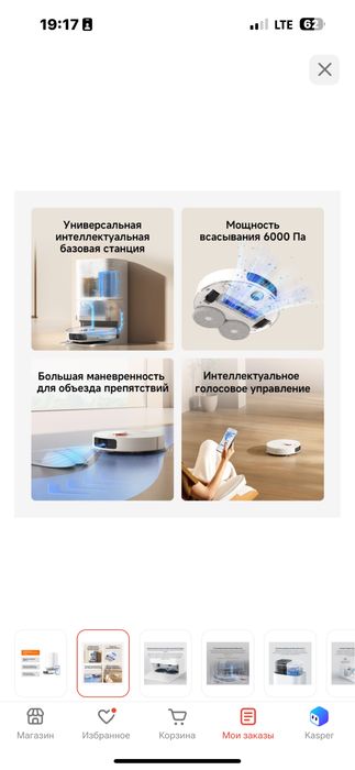 Робот-пылесос Xiaomi Robot Vacuum X20+ BHR8124EU белый
