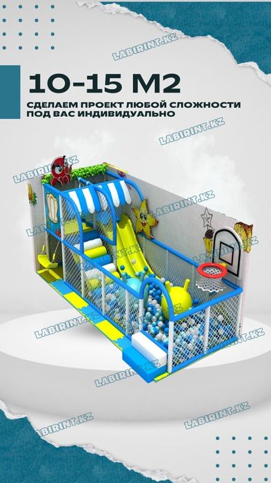 Детский парк Игра Зона игровые площадки