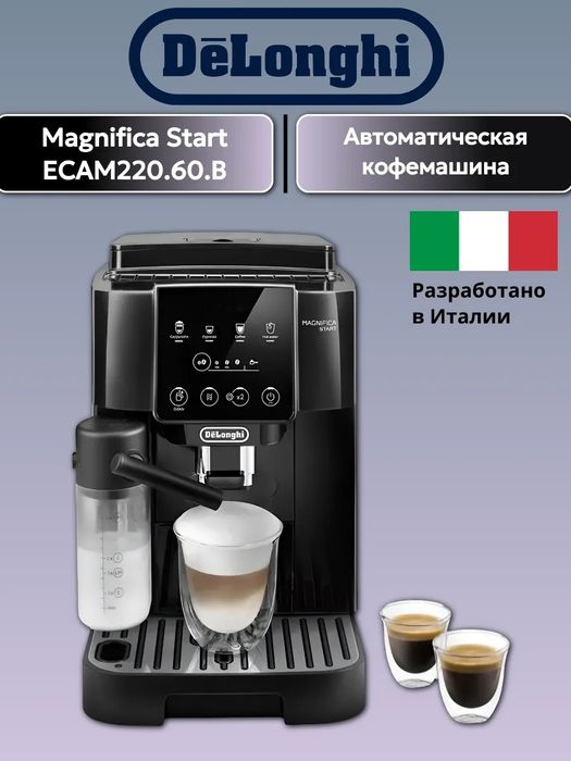 Кофемашина Delonghi ЕСАМ220.60.B