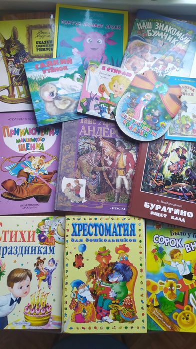 книги детские ..
