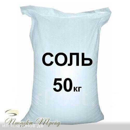 Соль пищевая и техническая