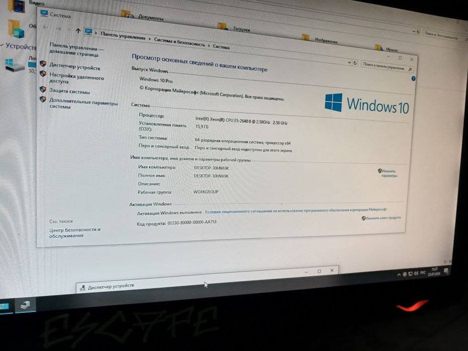 Компьютер Xtreon