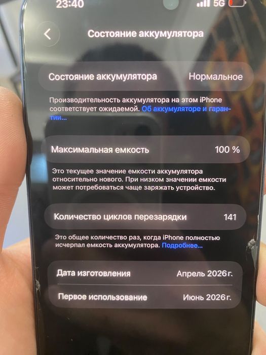Iphone 17 PRO MAKS
