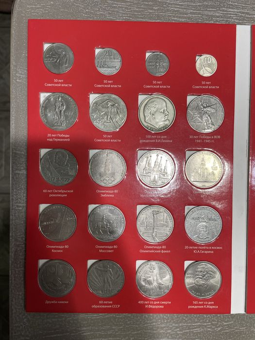 Набор юбилейных рублей