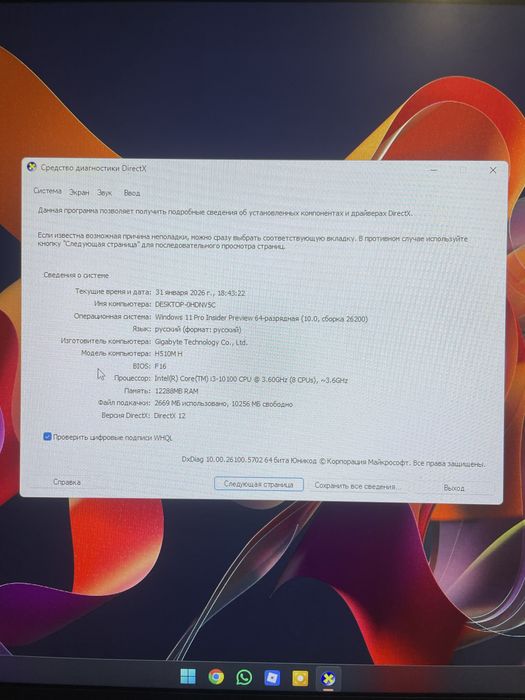 Персональный компьютер