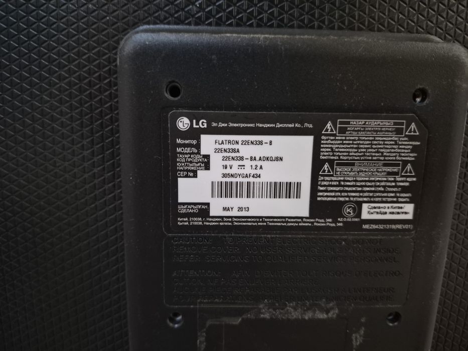 Монитор продам фирма  LG