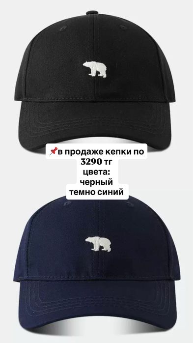 кепки хорошего качества