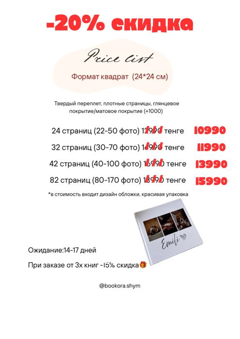 Фотокнига, travel book