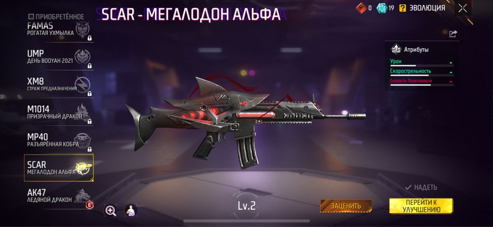 Продам фф аккаунт