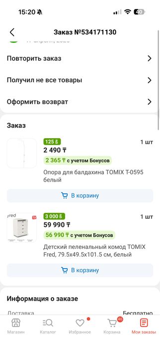 Срочно! Пеленальный комод TOMIX