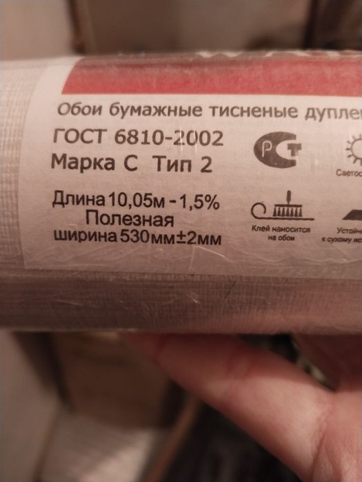 Продам обои новые в упаковке!