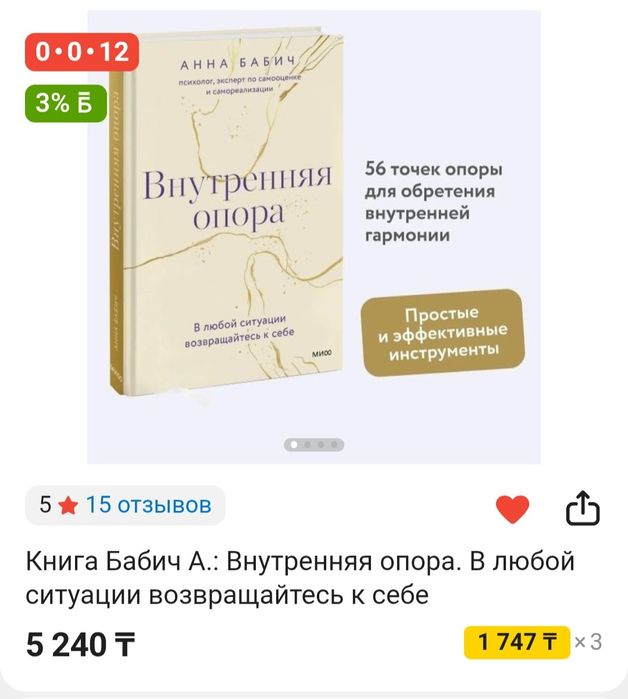 Книга психология