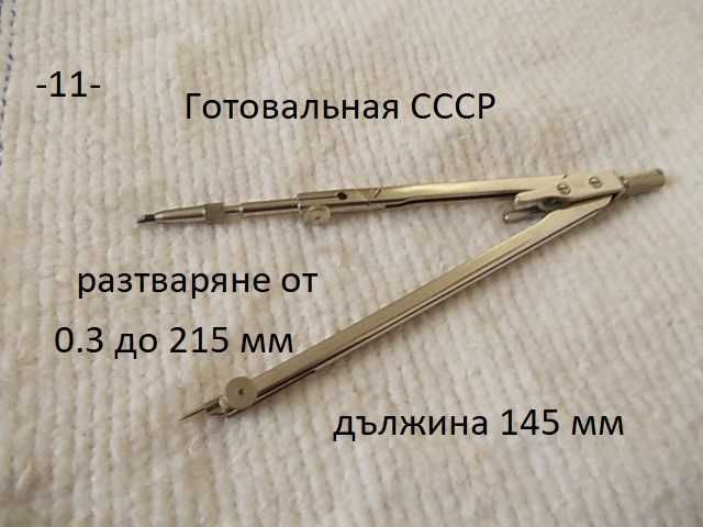 Стари чертожни инструменти - разни