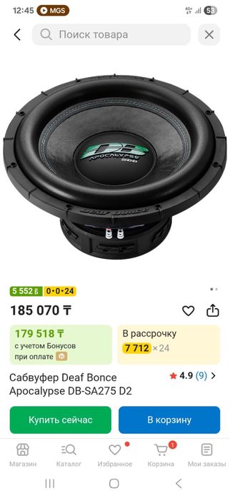 саБвуфер DB Deaf Bonce размер 15