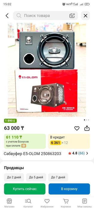 Сабвуфер e5-olom