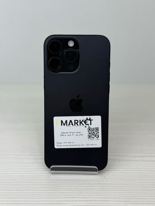iPhone 16 Pro Max 256гб | KASPI 0-0-24
