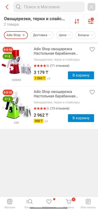 Продам овощерезка, терка, слайсер